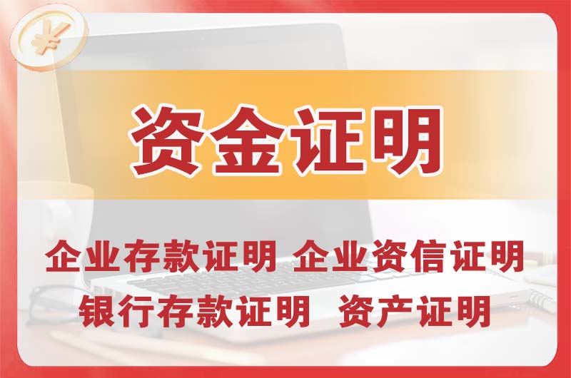 江津银行存款证明